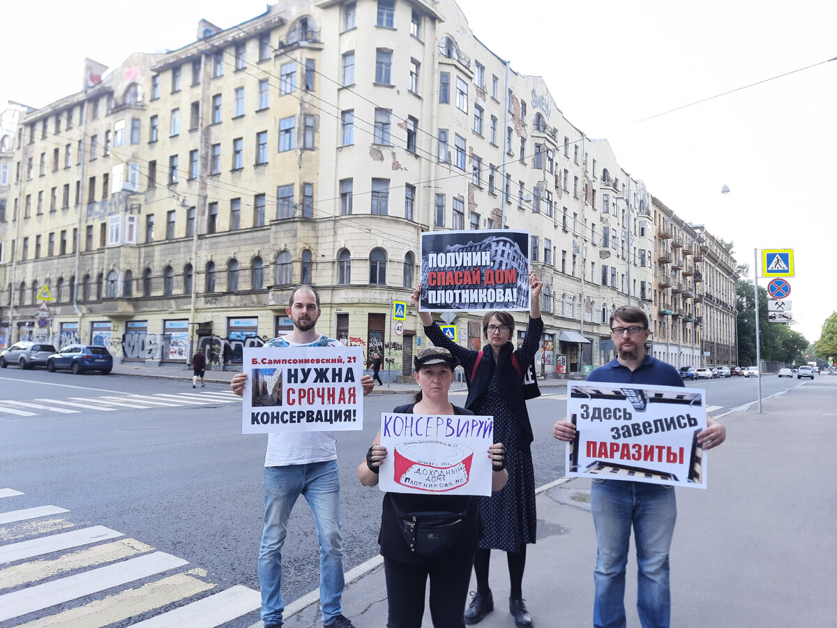 Градозащитники провели пикеты у заброшенного исторического здания в  Петербурге. | Дневник активистки | Дзен