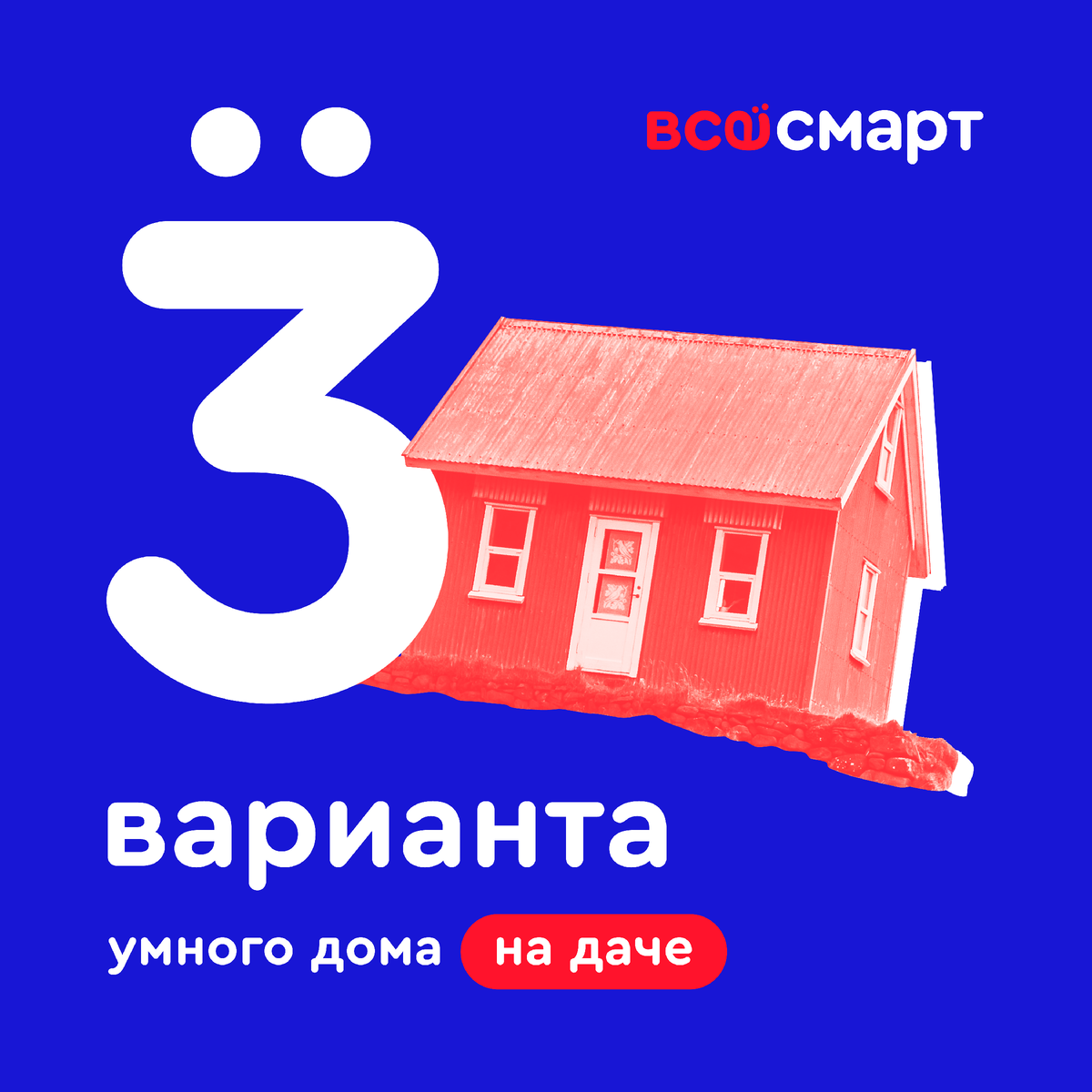 Всёсмарт это всегазин.