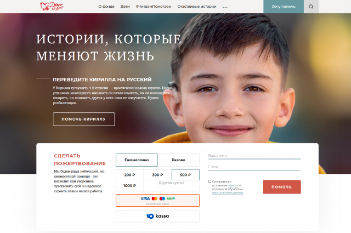    Регионы, вперёд! Новости фонда «АиФ. Доброе сердце»