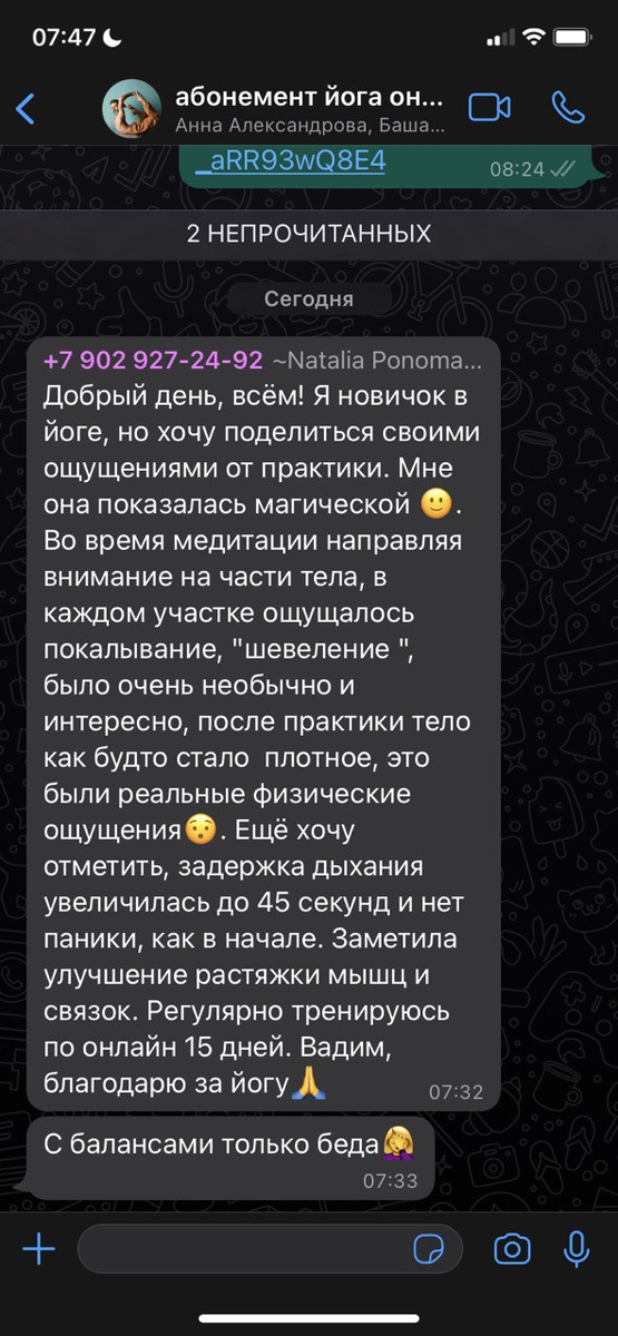 Отзывы моих онлайн учеников