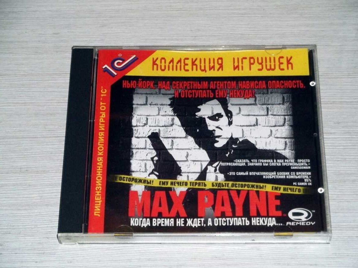 Самого диска как на картинке у меня не было, да и версия была без русской озвучки. Так как я был еще мал, компьютер покупали родители, через родственников которые и установили эту игру для проверки, да так и оставили её на радость мне и моему старшему брату