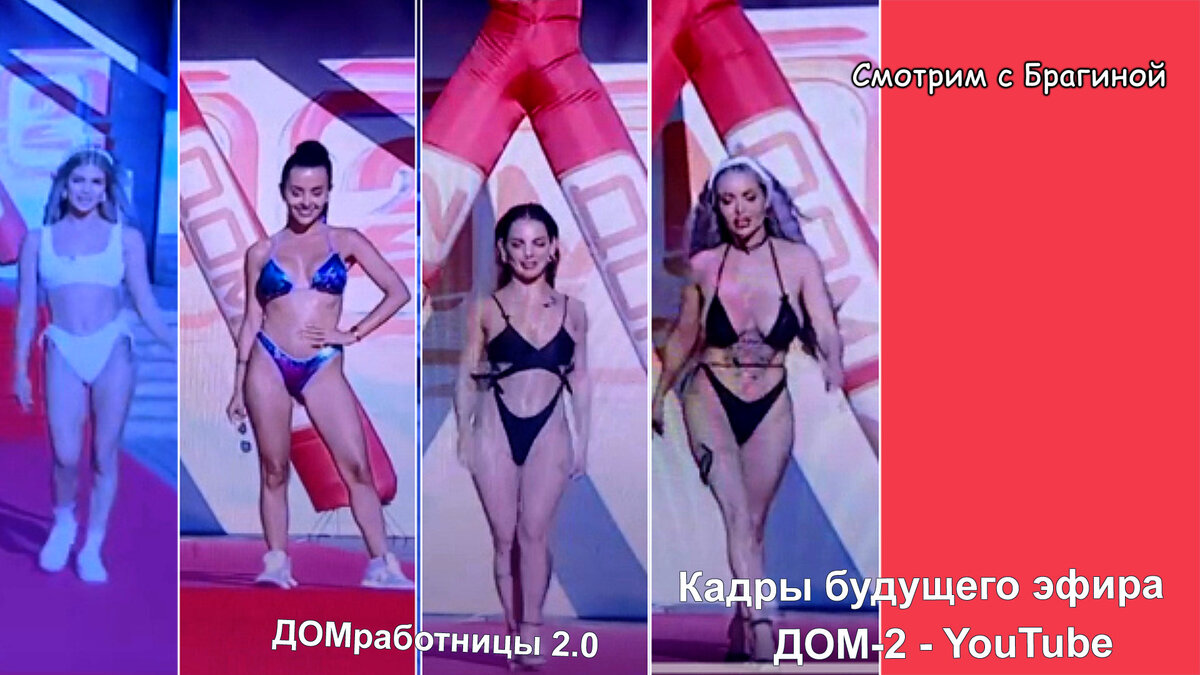 Конкурс "Королева ДОМа 2», телеграм