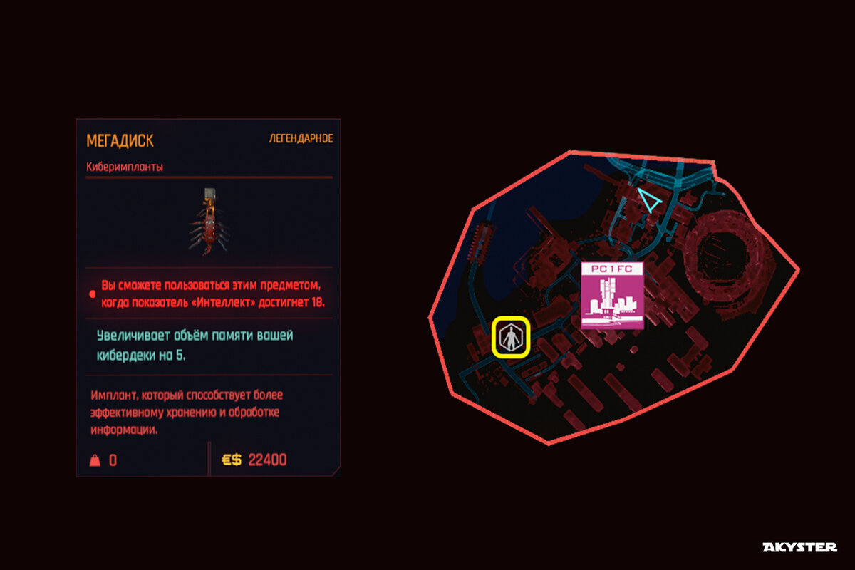 Мегадиск (Легендарное). Пасифика / Жилой комплекс Уэст-Уинд.