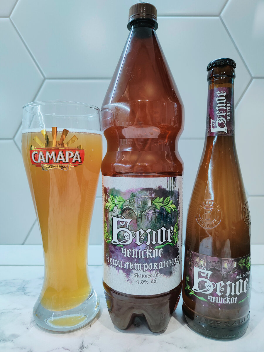 Пиво "Чешское Белое" от Демидовской пивоварни