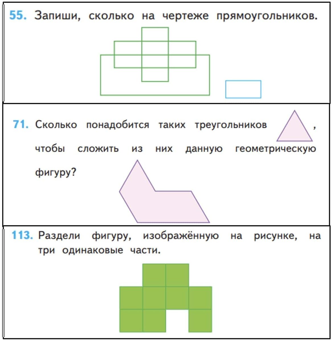 Начальная школа. Математика для всех | Учительская | Дзен