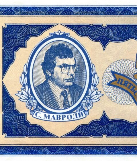 Лихие девяностые: билеты АО «МММ» и их стоимость на сегодняшний день ...