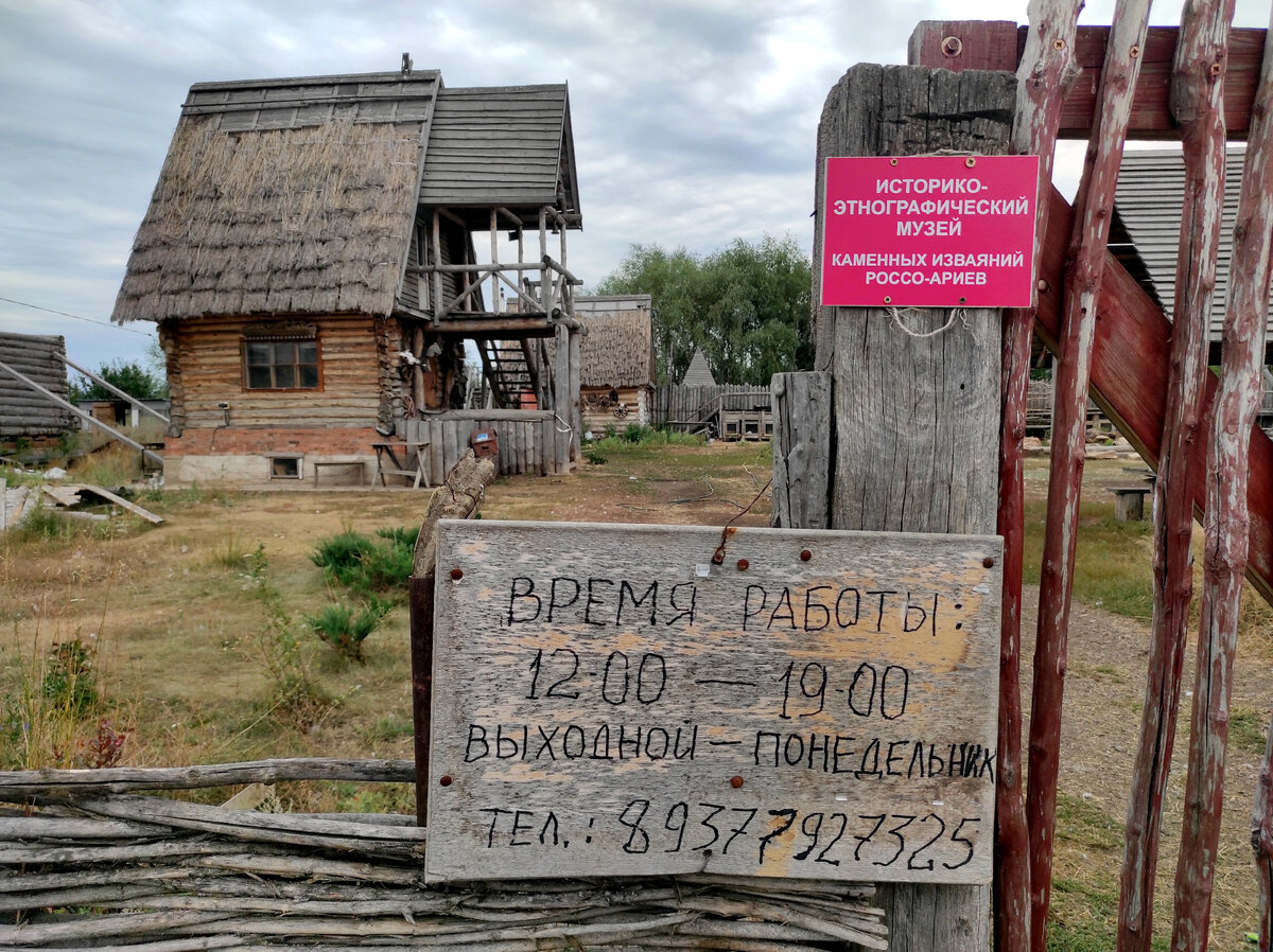 Красный Яр (Музей каменных изваяний Россо-Ариев) | Самара для тебя | Дзен