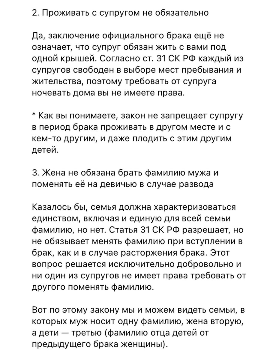 7 причин от юристов не заключать официальный брак | Заметки реалистки | Дзен