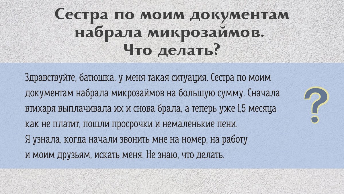 Не плачу микрозайм что делать