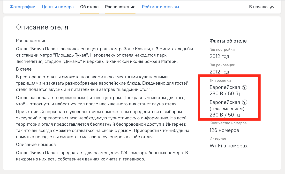 Инструменты и возможности Ostrovok.ru Командировки, которые помогут  подобрать правильный отель | Ostrovok.ru Командировки | Дзен