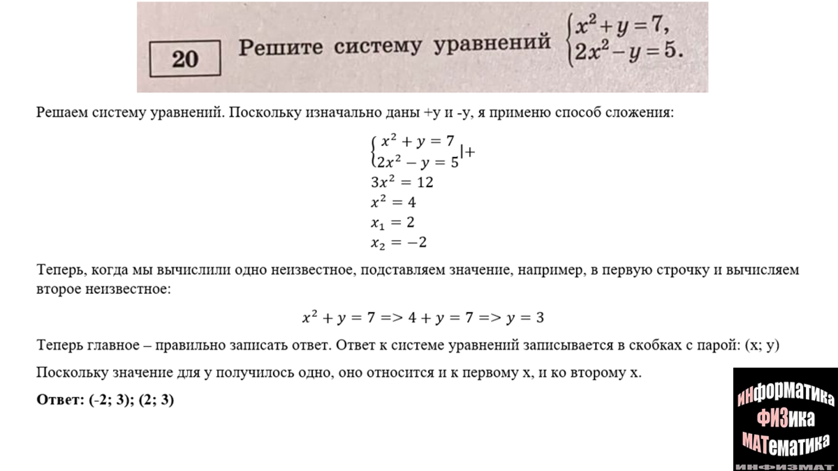 ОГЭ математика 2023. Ященко. 36 вариантов. Вариант 5. Задача на план  квартиры. Разбор. | In ФИЗМАТ | Дзен