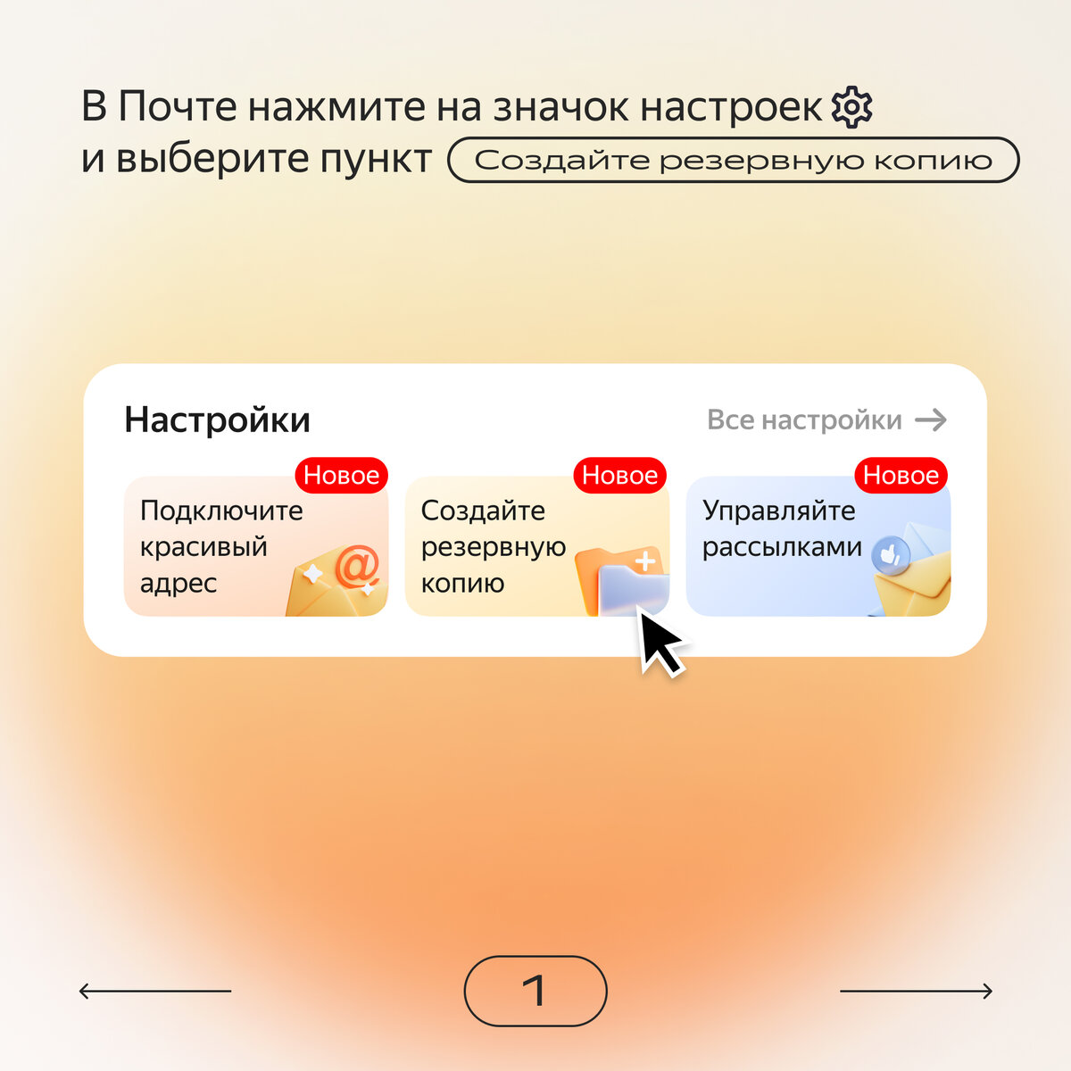 Я что-то нажала, и всё исчезло»: как вернуть удалённые письма в Яндекс Почте  | Яндекс 360. Официальный канал | Дзен