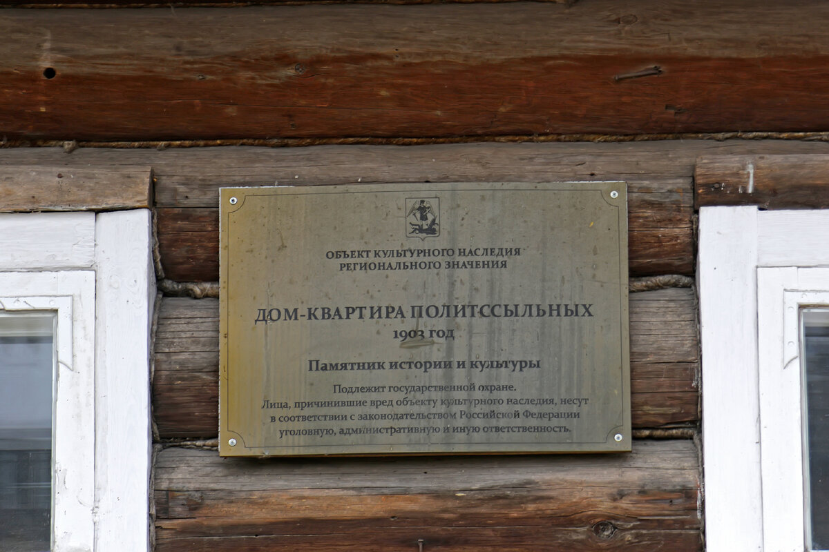 Сольвычегодск музей сталина