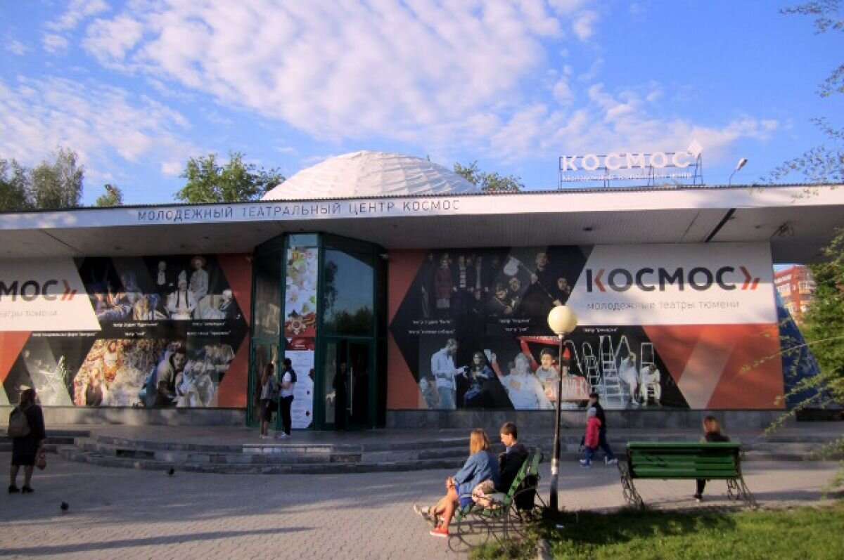    В Тюмени могут снести МТЦ «Космос»