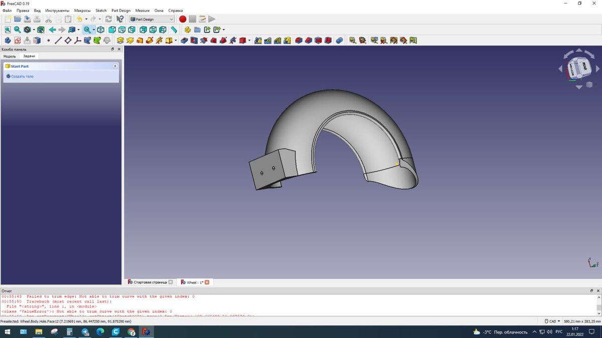 Разработанное круглое крыло 