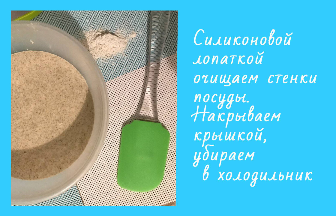 Ржаной хлеб на закваске. Мой самый любимый рецепт | НЕ ТОЛЬКО о косметике  (ДК) | Дзен