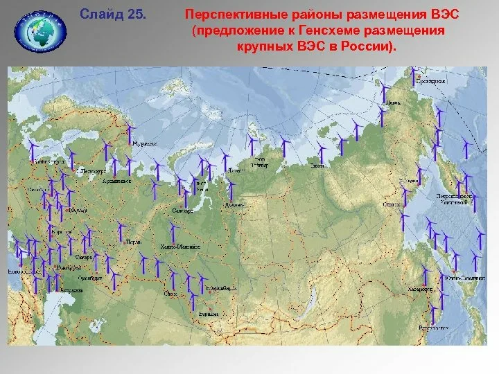 Ветряные электростанции карта