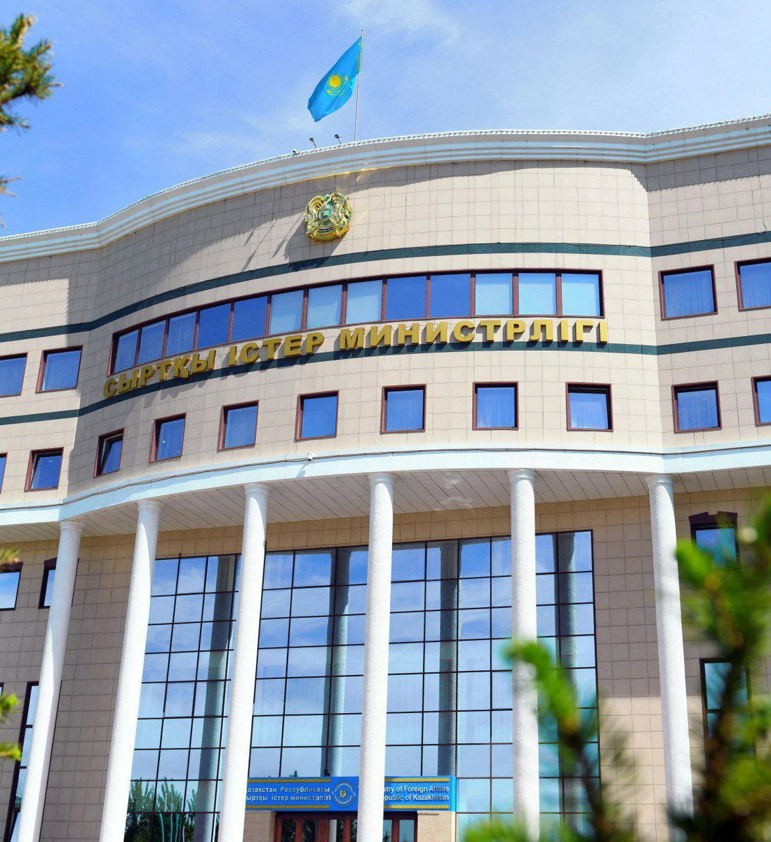 Министерство иностранных дел Казахстана