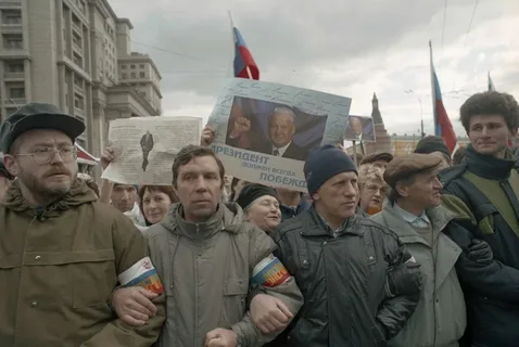 Народ за Ельцина