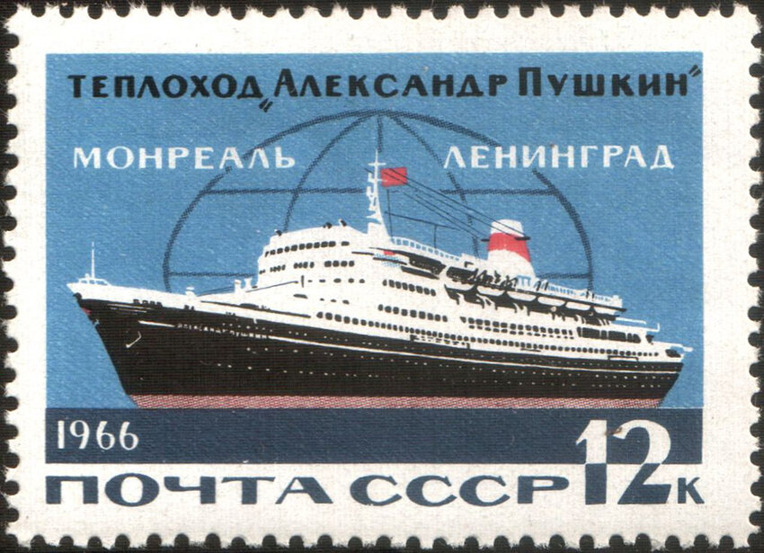Марка Почты СССР с «Михаилом Лермонтовым» 
