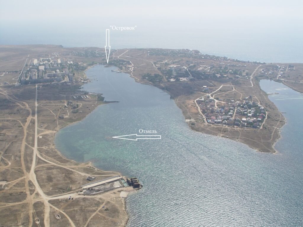 Рисунок 1. Бухта Казачья и Соленая. Современный аэрофотоснимок.