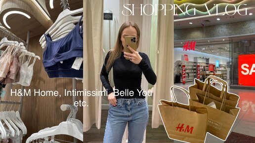 Шоппинг Влог осень 2022: H&M Home, Intimissimi, Belle You, Mango!