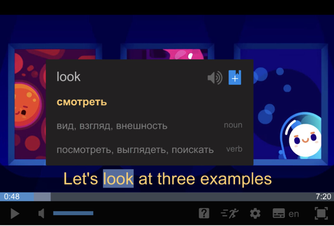 Во время просмотра можно переводить незнакомые слова или целые предложения