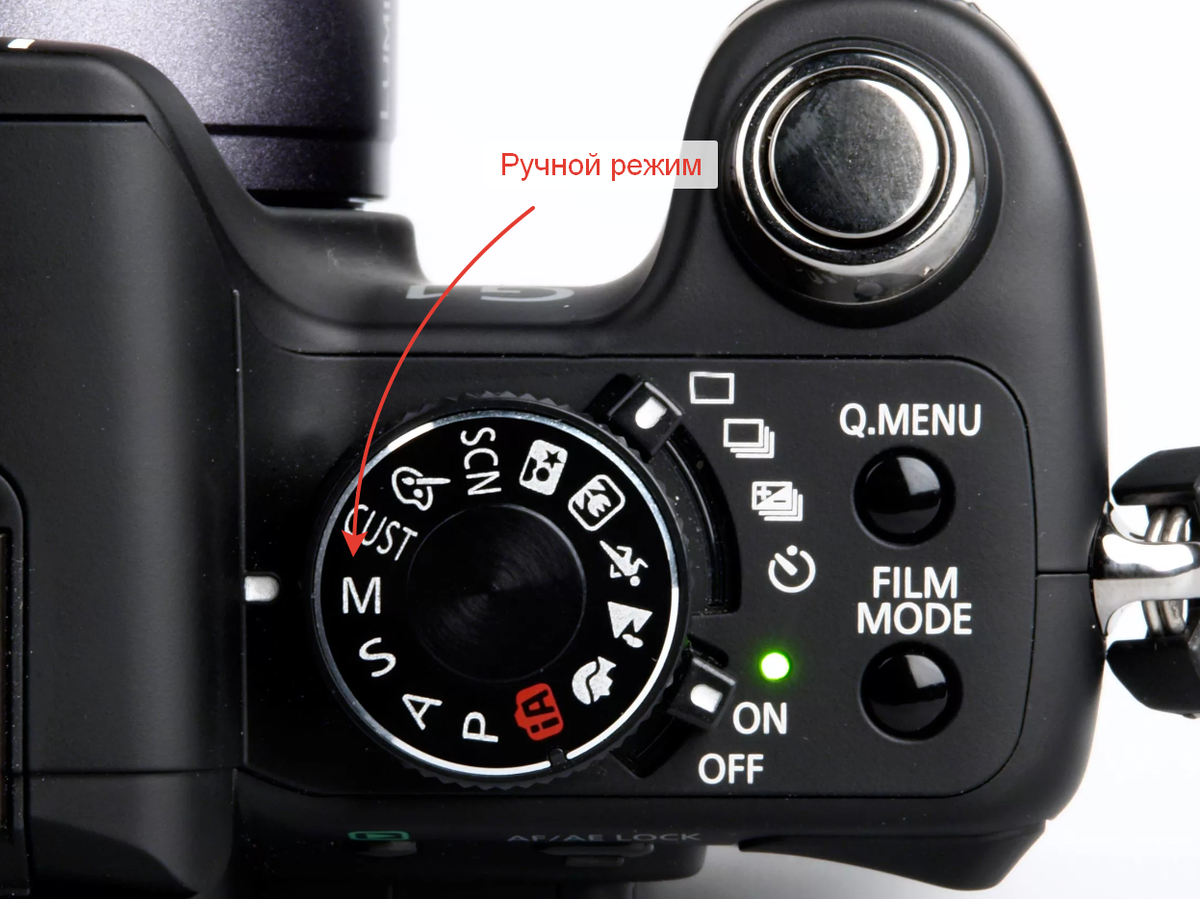Ручной режим