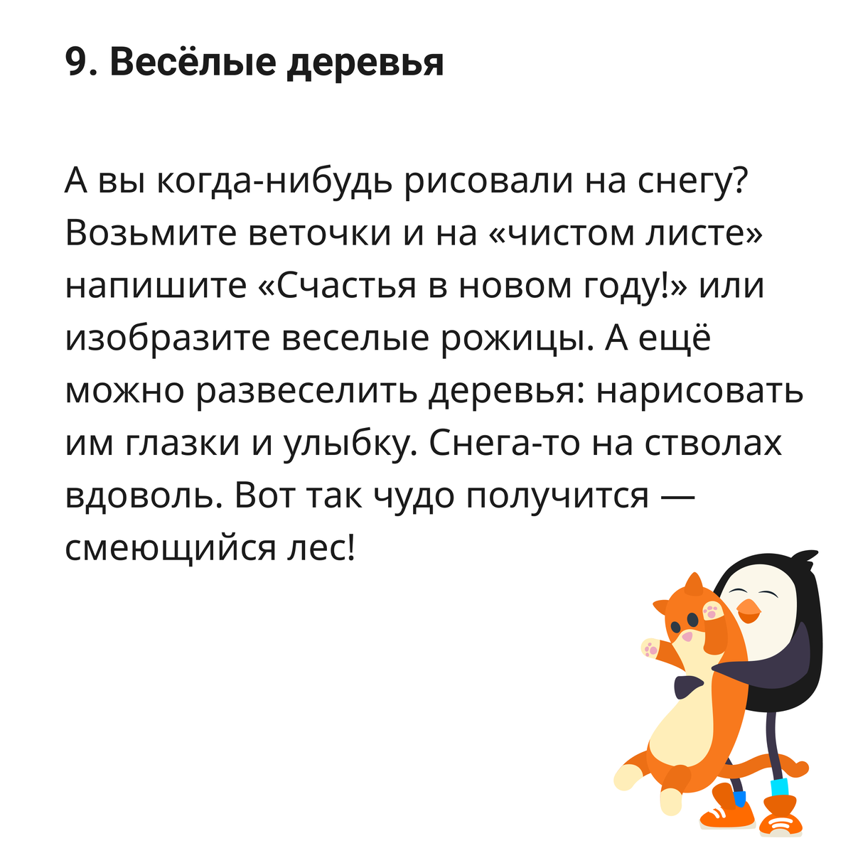 Снег загадка