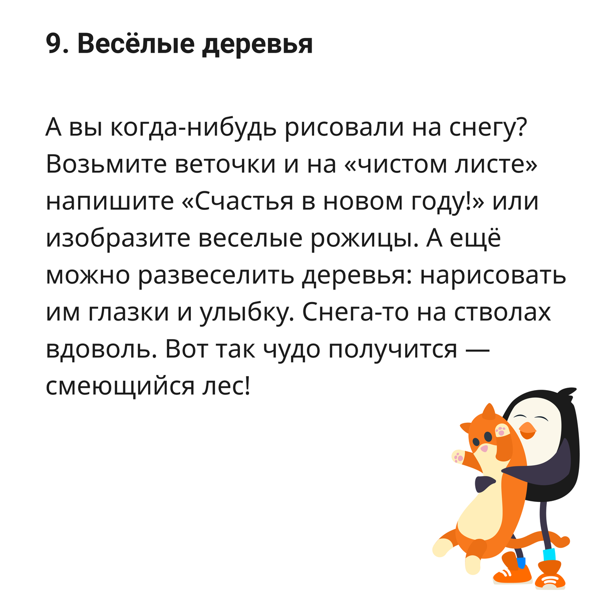 📍Детские игры на улице зимой: во что поиграть на свежем воздухе | Где мои  дети | Дзен