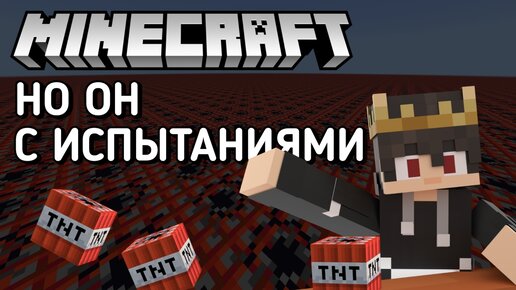 Запускаем фейерверки в Minecraft!