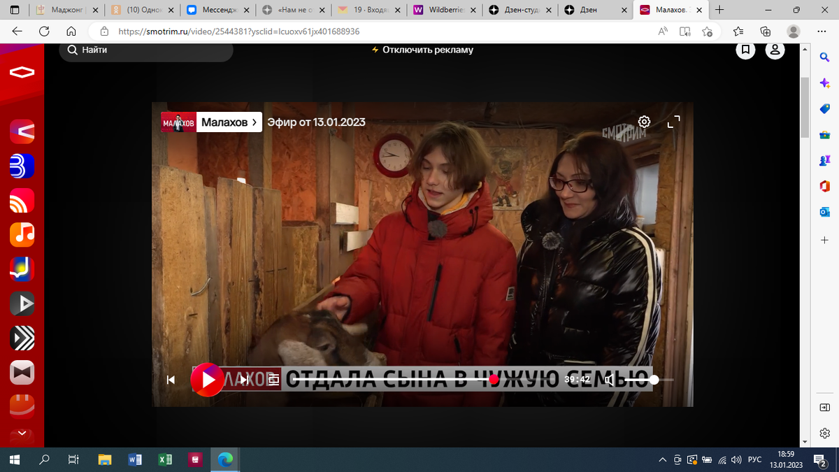 Кадр из передачи. 