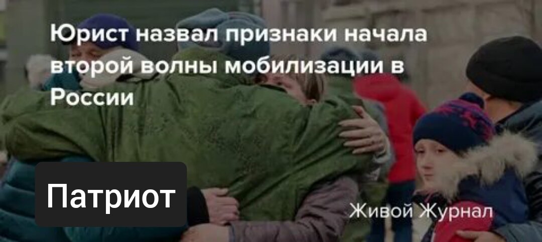 Правда мобилизации 2 волна. Началась вторая волна мобилизации в России. Когда начнется вторая волна мобилизации. Мобилизация Возраст призыва. Будет 2 волна мобилизации в России.