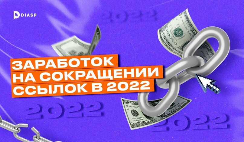 Серые схемы заработка 2023