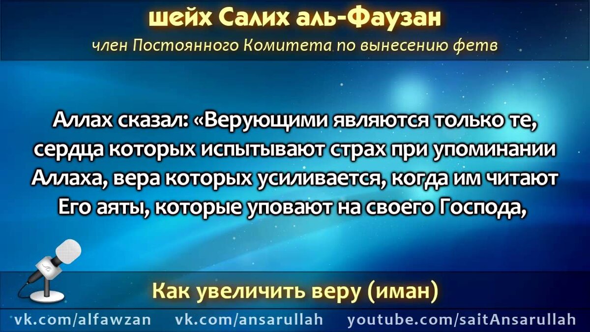 Способы повысить свой Иман. | Ислам (изучение мирной религии). | Дзен