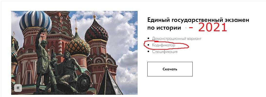 4 егэ история. Экзамен по истории. История и Обществознание. Культура ЕГЭ история 2022. Задание 1 ЕГЭ история 2022