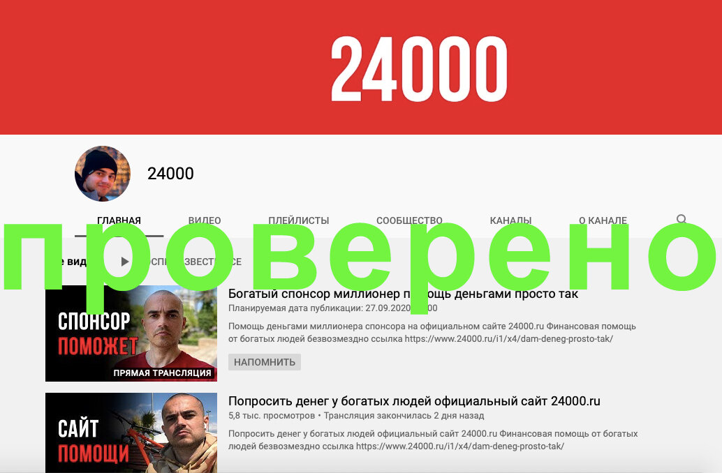 Помощь деньгами безвозмездно от богатых. Помощь богатых людей. Помощь богатых людей деньгами. Попросить денег у богатых людей. Помощь деньгами от богатых людей безвозмездно.
