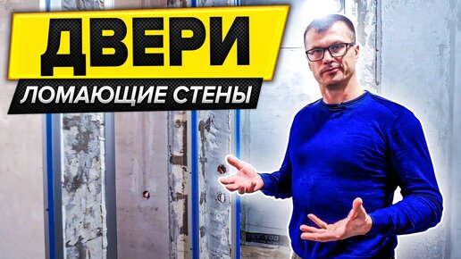 РЕМОНТ В НОВОСТРОЙКЕ 6 советов | Двери невидимки советы по монтажу | ЖК СЕРДЦЕ СТОЛИЦЫ