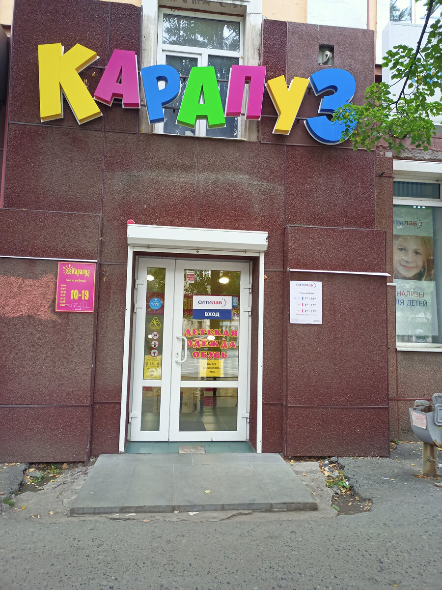 Магазин детской одежды и обуви в Нижнем Тагиле