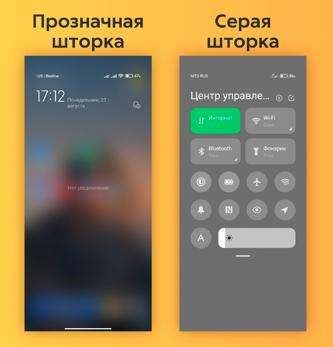 Как поменять шторку в miui 12 - YouTube