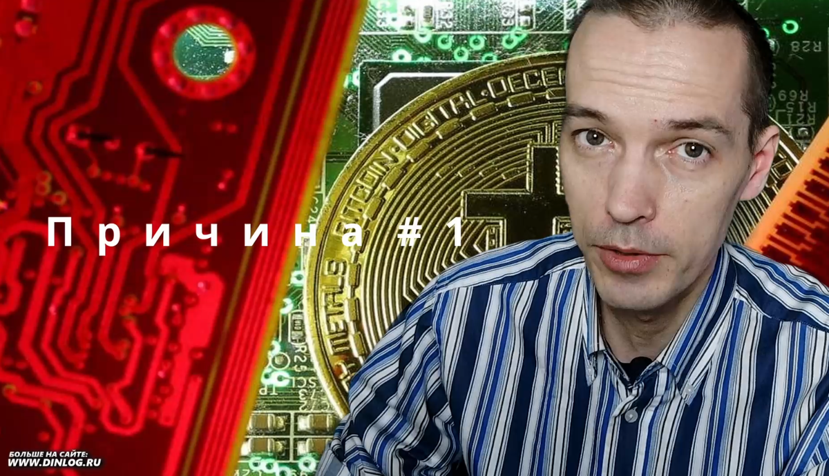 Майнинг влияет на рынок, но и он не вечен!