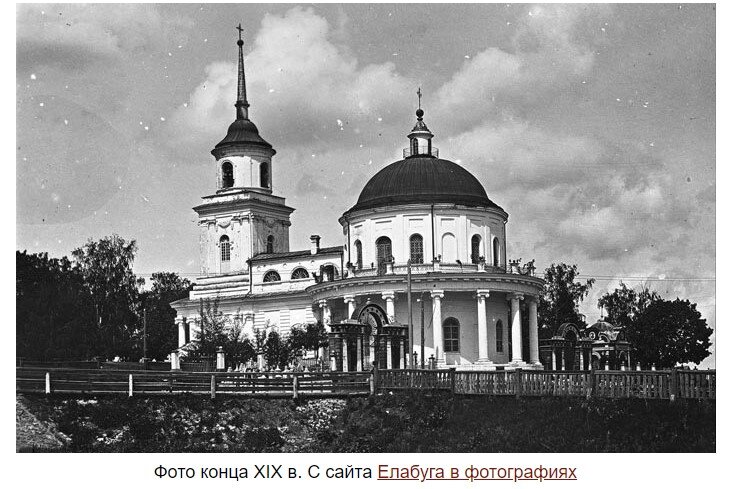 Троицкий храм в Елабуге. Фото из открытых источников