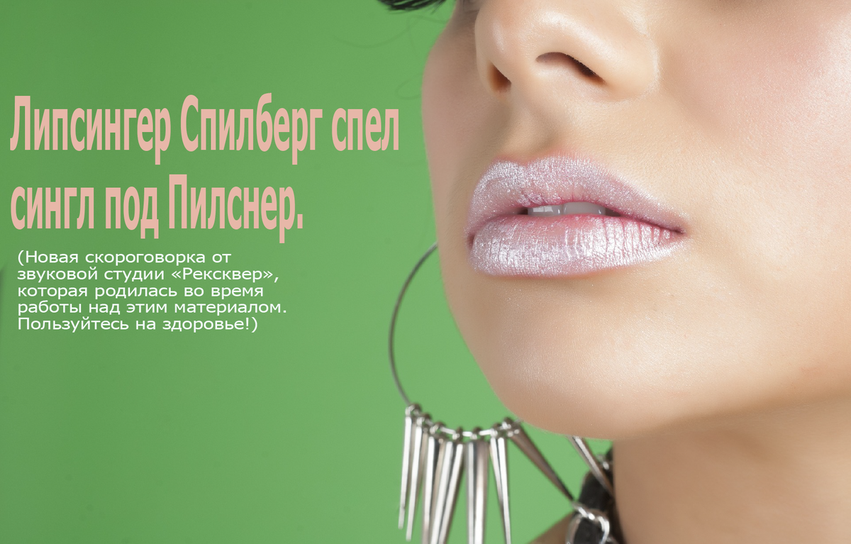 Скороговорка от «Рексквер»