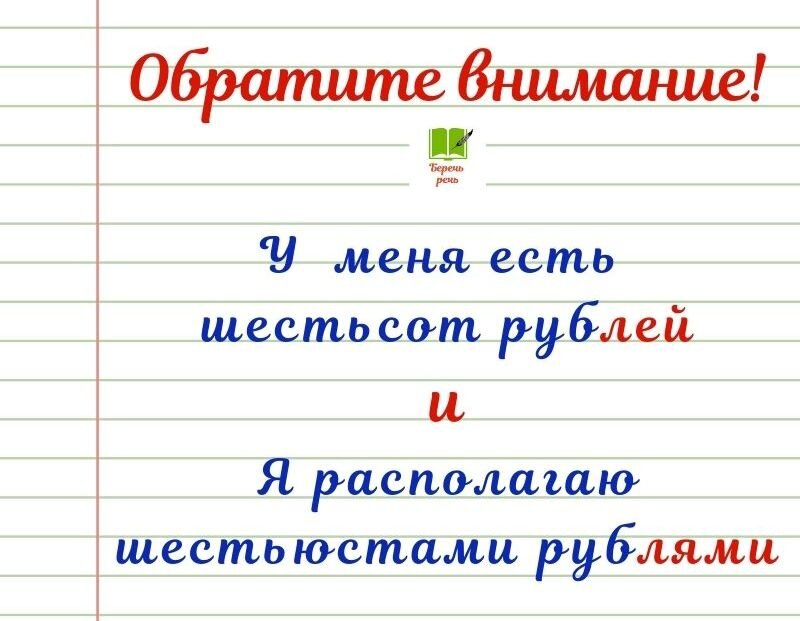 Пятиста как правильно