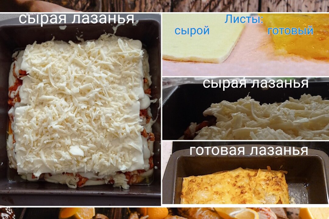 Лазанья (рецепт классический)