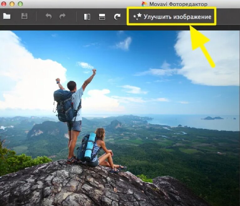 Улучшение изображения