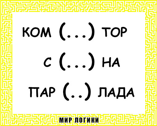 У вас должно получится три слова, количество точек равно количеству букв загаданного слова.