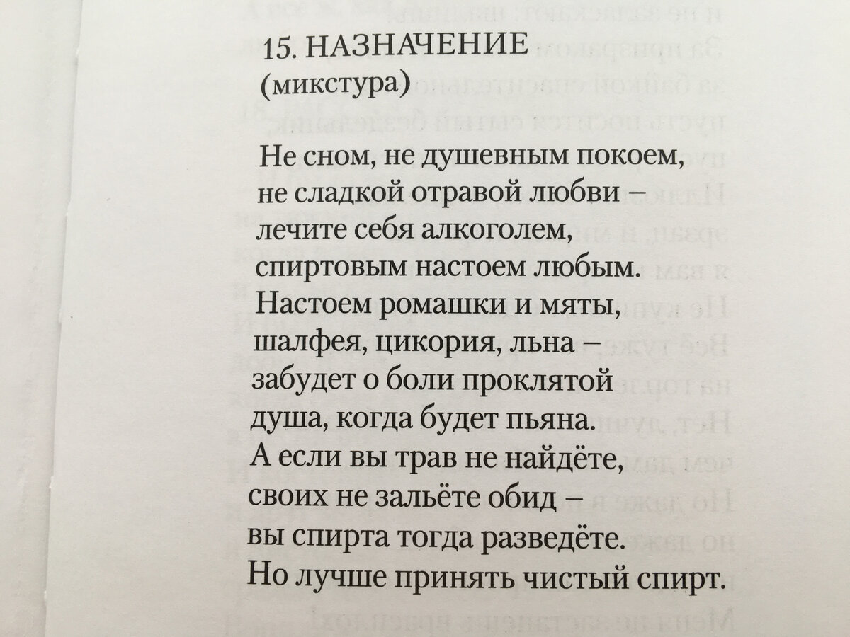 От талантливого поэта читать стихи легко | Не откладывайте мечту | Дзен