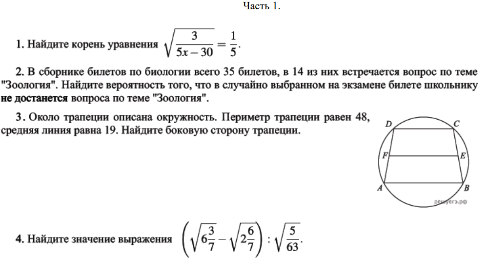 Егэ профиль 4 вариант. Досрочный ЕГЭ математика 2022 профиль 4 вариант