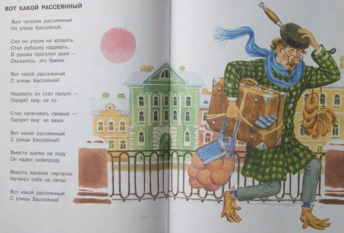 Разворот из современного издания